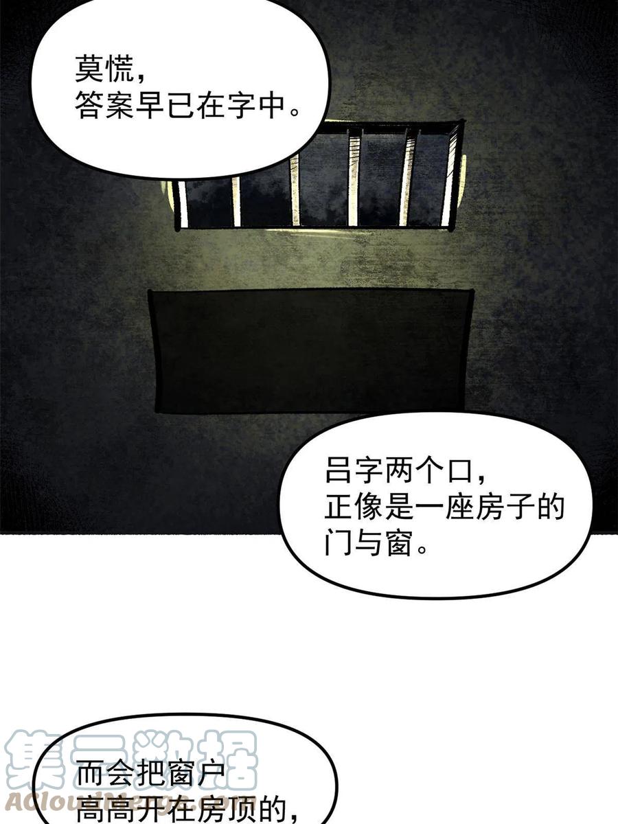 潜伏百日，我娶了敌国女帝 10 真能编啊 第42页