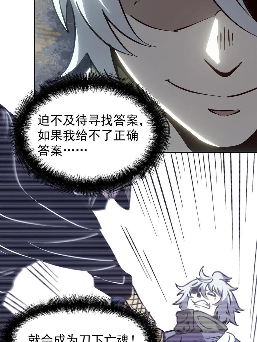 潜伏百日，我娶了敌国女帝 10 真能编啊 第22页