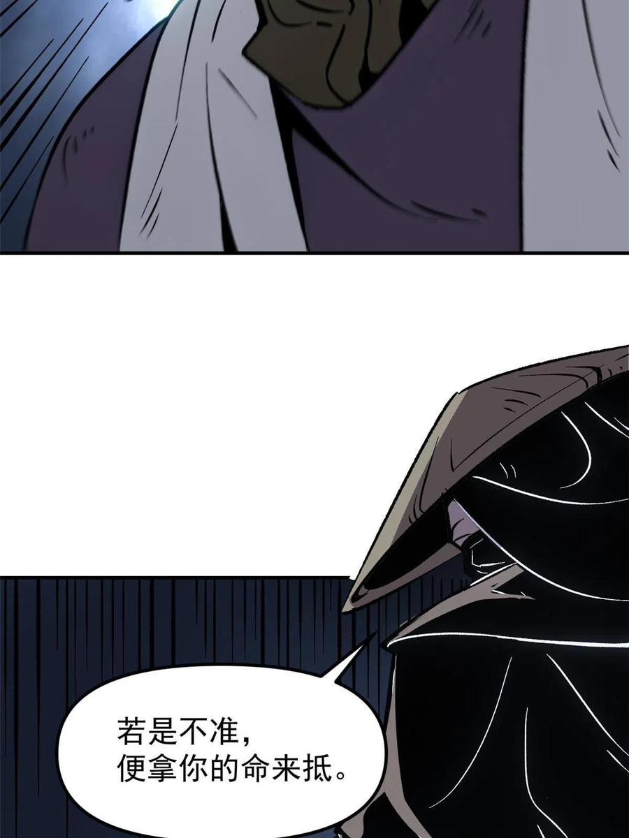 潜伏百日，我娶了敌国女帝 10 真能编啊 第11页