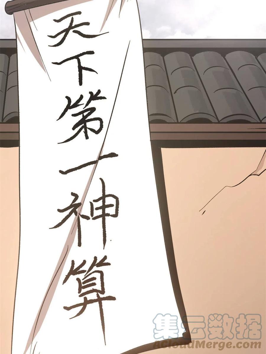 潜伏百日，我娶了敌国女帝 10 真能编啊 第3页