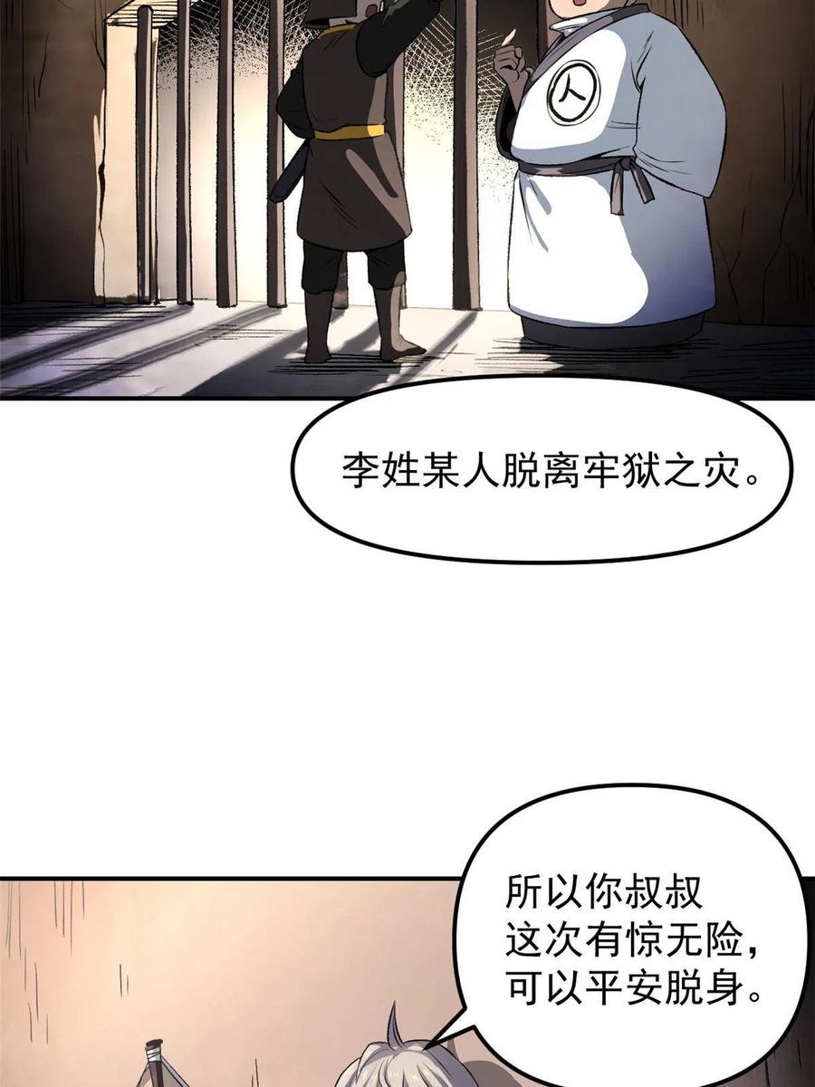 潜伏百日，我娶了敌国女帝 10 真能编啊 第46页