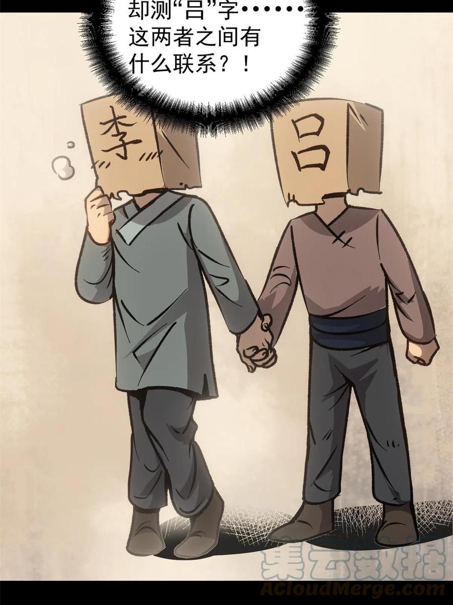 潜伏百日，我娶了敌国女帝 10 真能编啊 第27页