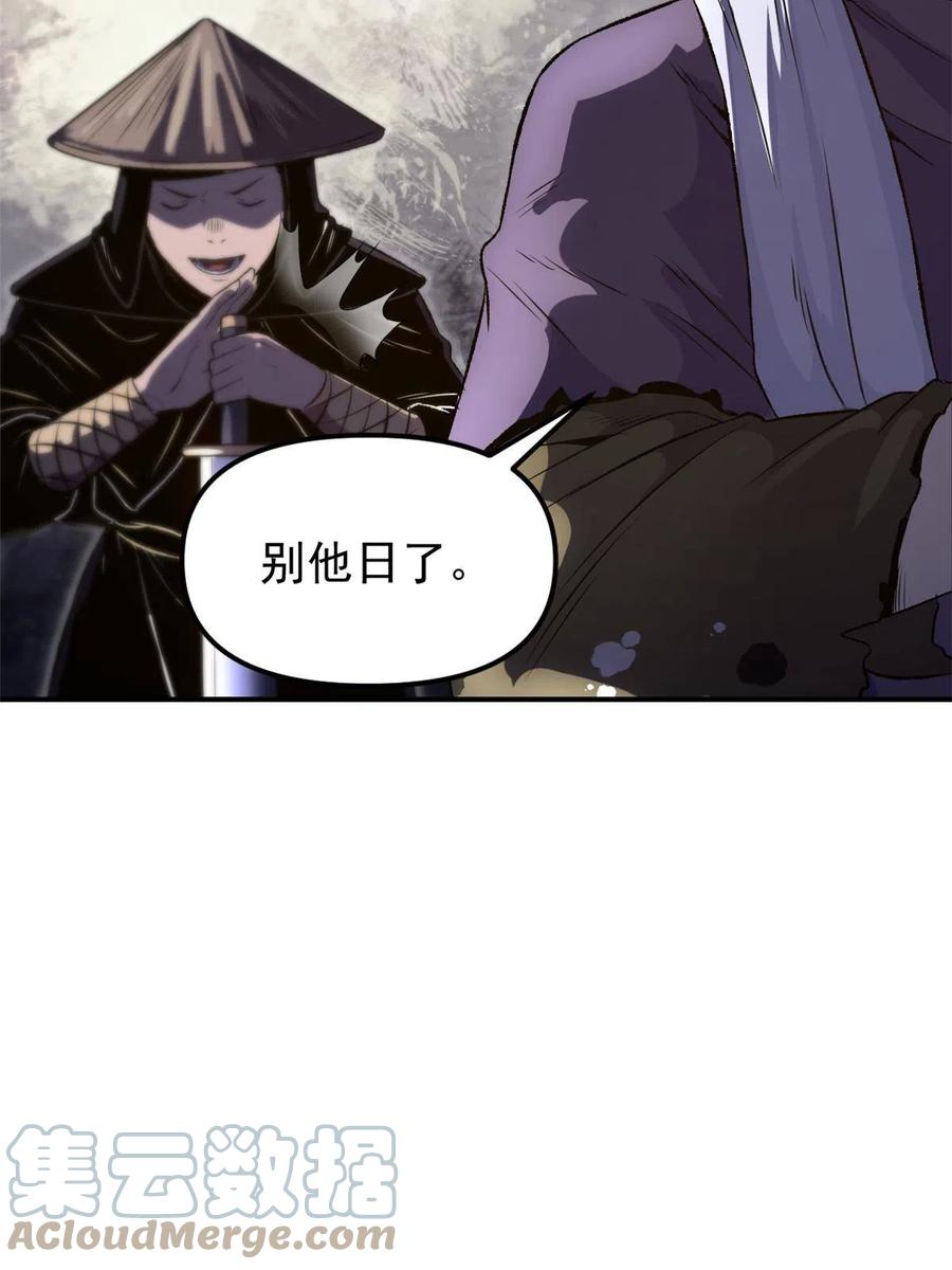 潜伏百日，我娶了敌国女帝 10 真能编啊 第51页