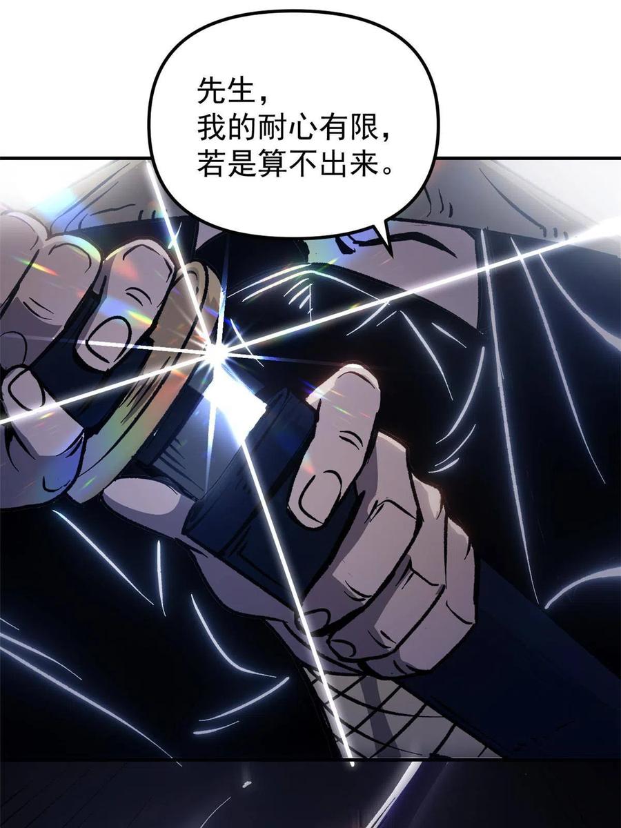 潜伏百日，我娶了敌国女帝 10 真能编啊 第31页