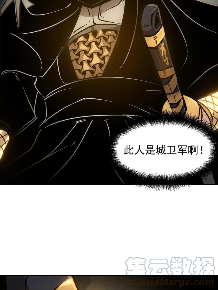 潜伏百日，我娶了敌国女帝 10 真能编啊 第18页