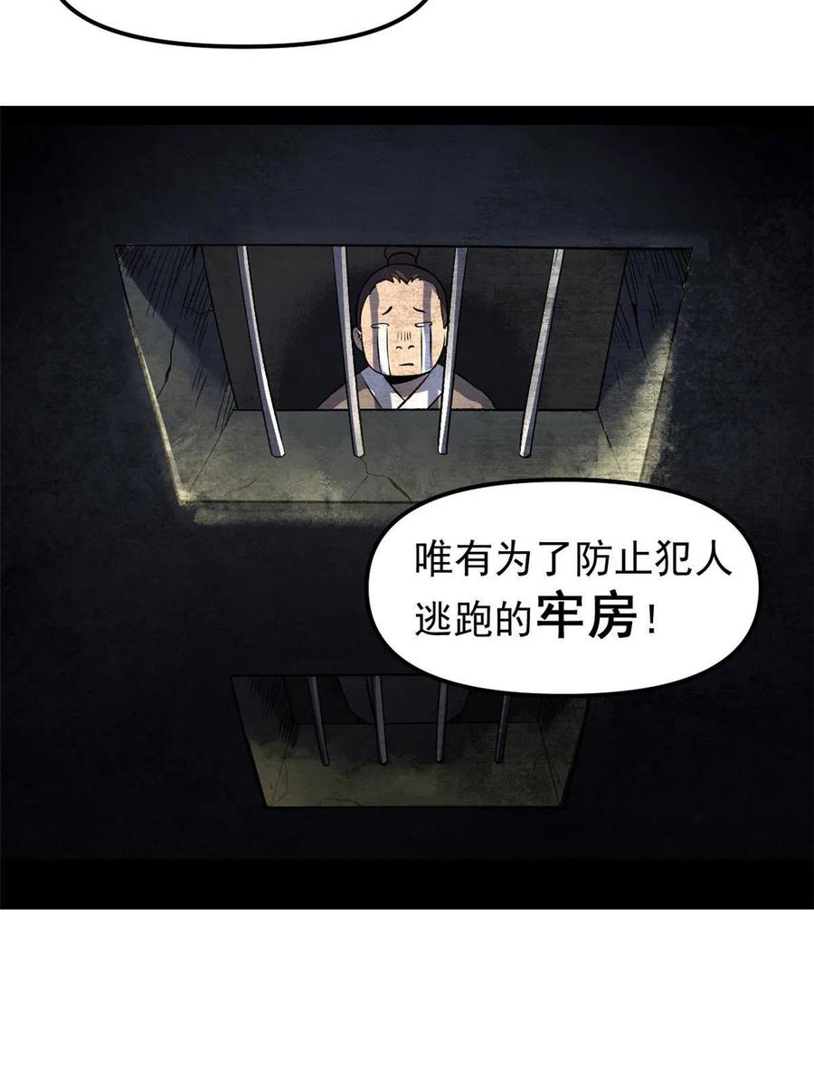 潜伏百日，我娶了敌国女帝 10 真能编啊 第43页
