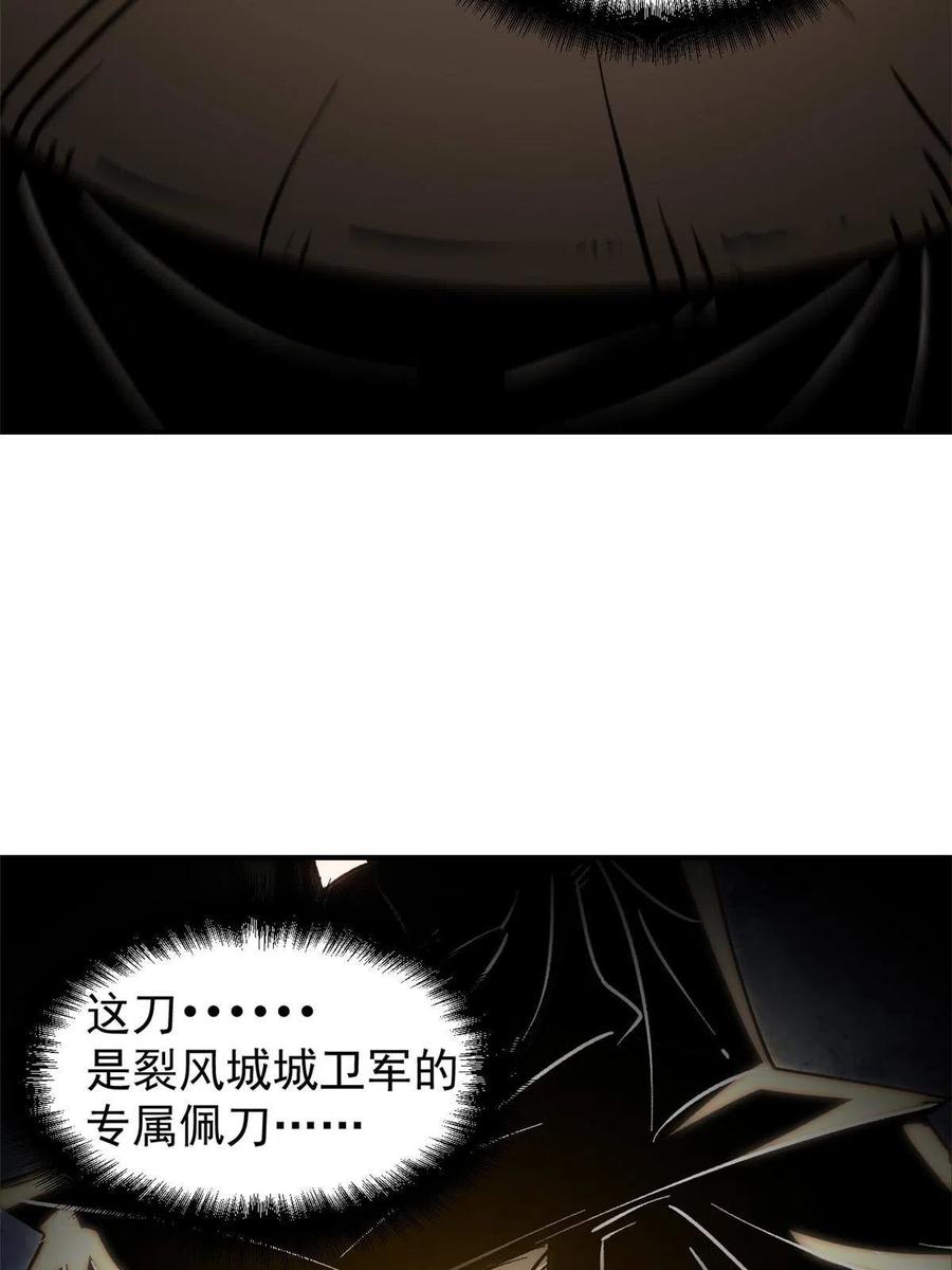 潜伏百日，我娶了敌国女帝 10 真能编啊 第17页