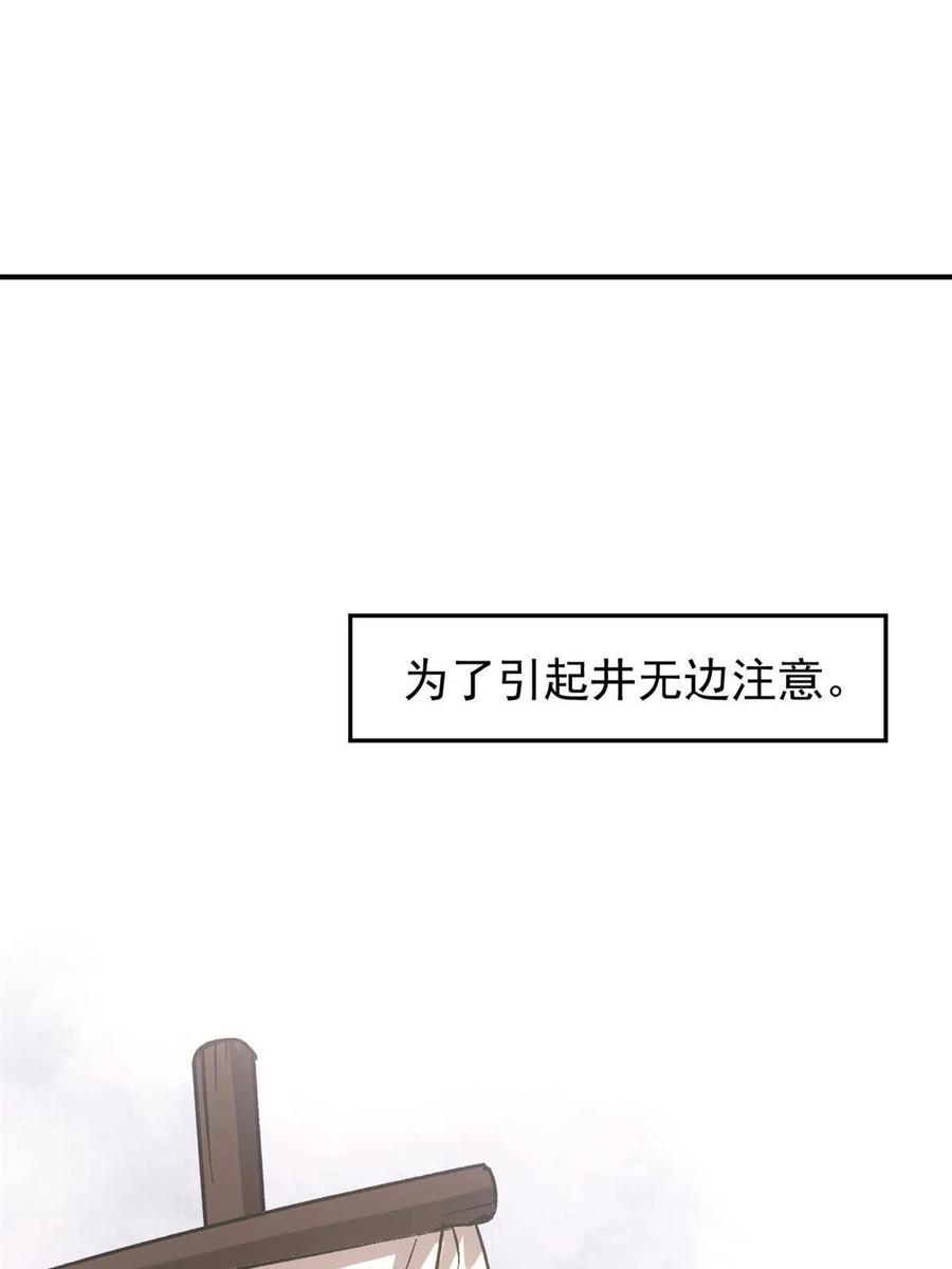 潜伏百日，我娶了敌国女帝 10 真能编啊 第2页