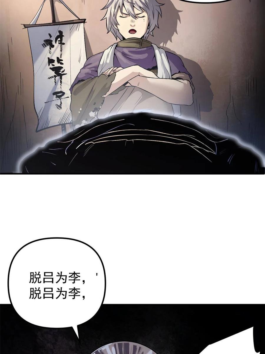 潜伏百日，我娶了敌国女帝 10 真能编啊 第47页