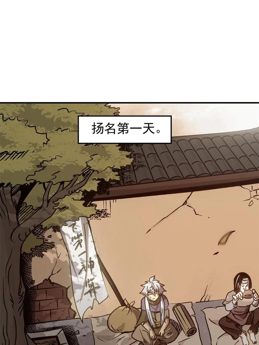 潜伏百日，我娶了敌国女帝 10 真能编啊 第5页
