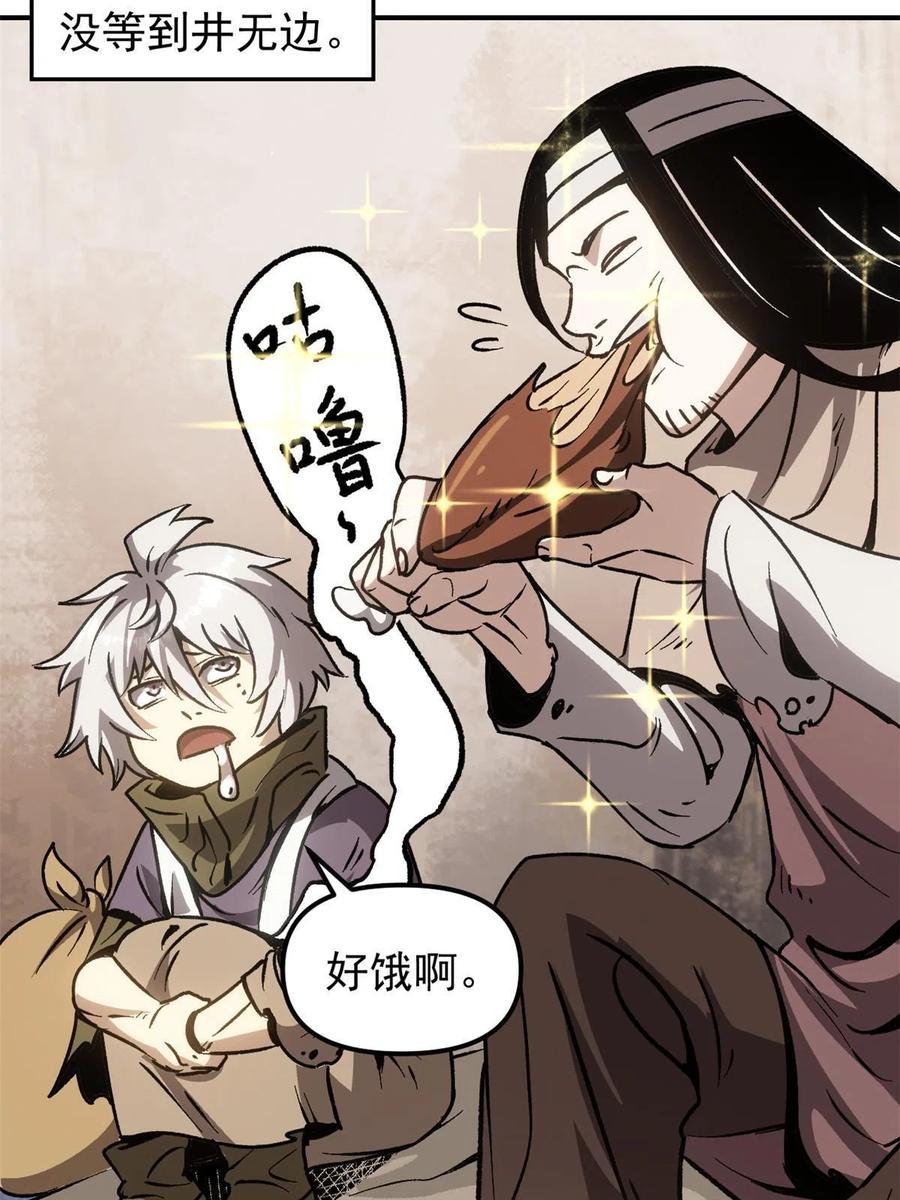 潜伏百日，我娶了敌国女帝 10 真能编啊 第7页