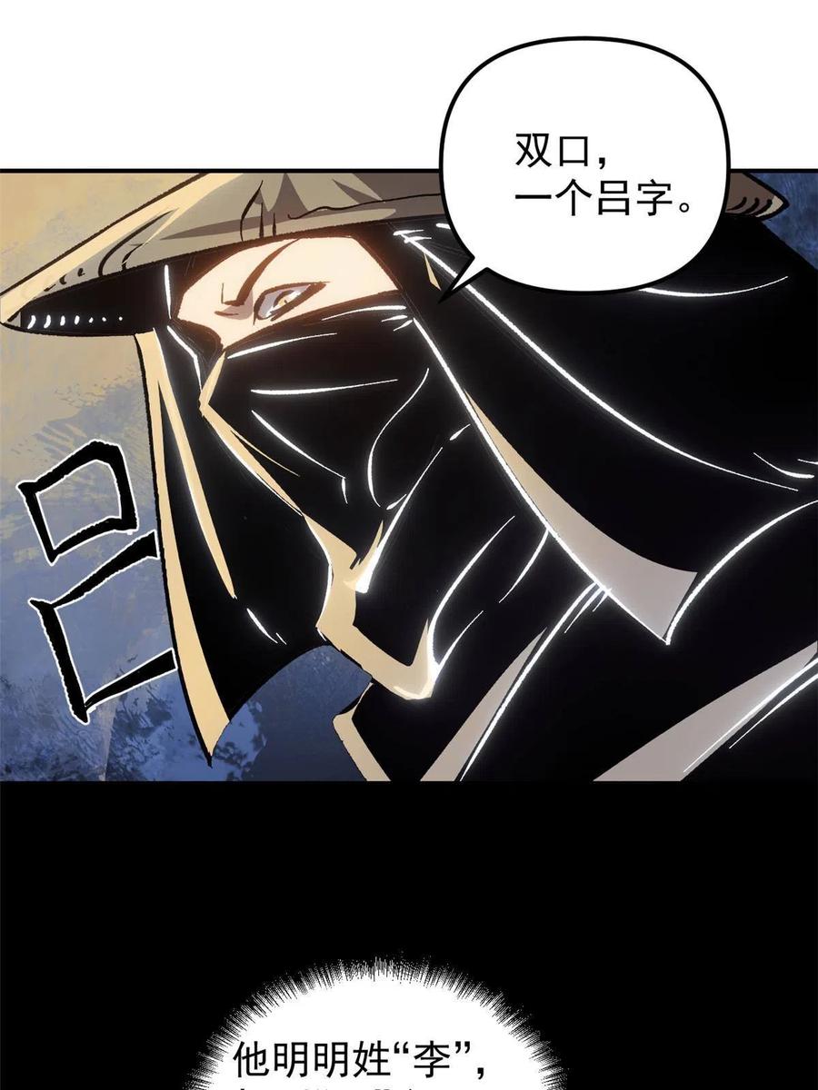 潜伏百日，我娶了敌国女帝 10 真能编啊 第26页