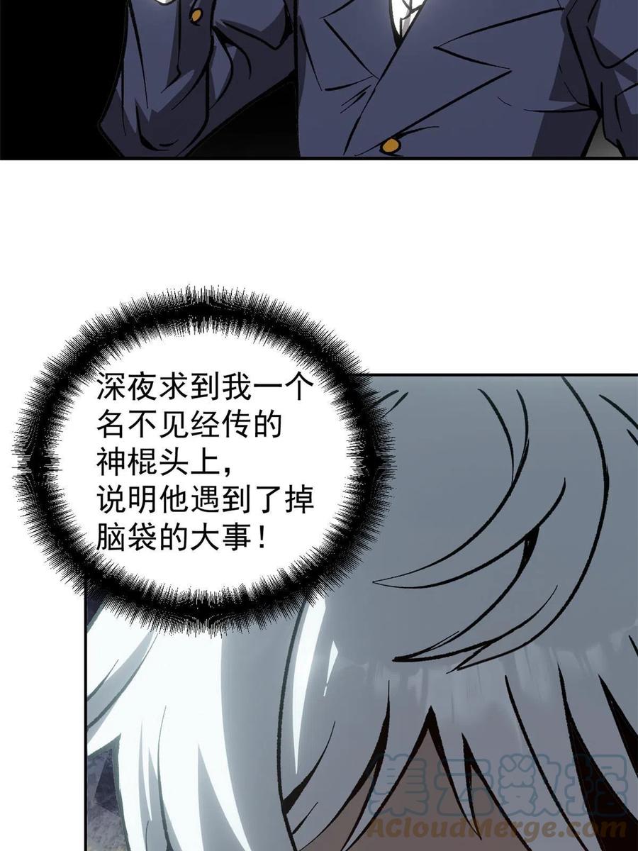 潜伏百日，我娶了敌国女帝 10 真能编啊 第21页