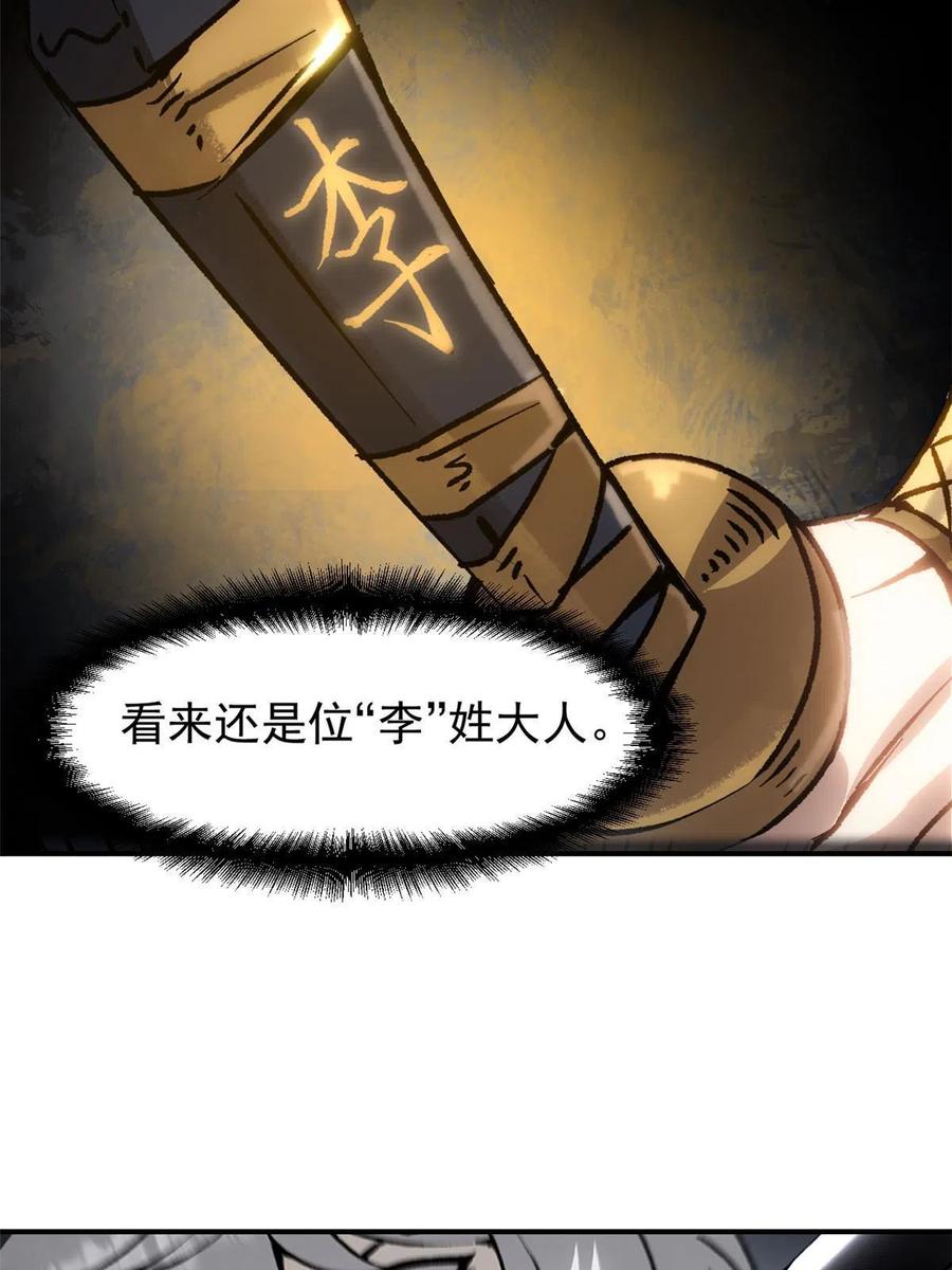 潜伏百日，我娶了敌国女帝 10 真能编啊 第19页