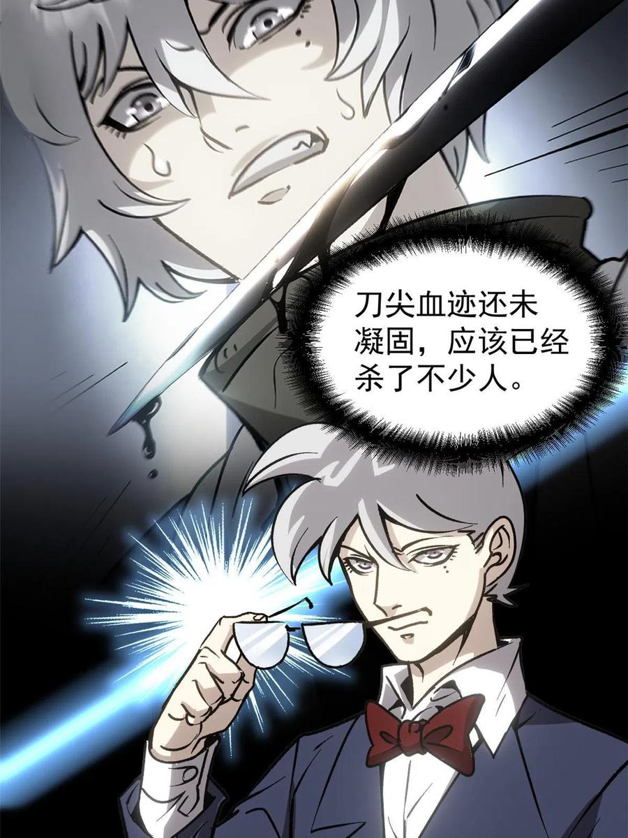 潜伏百日，我娶了敌国女帝 10 真能编啊 第20页