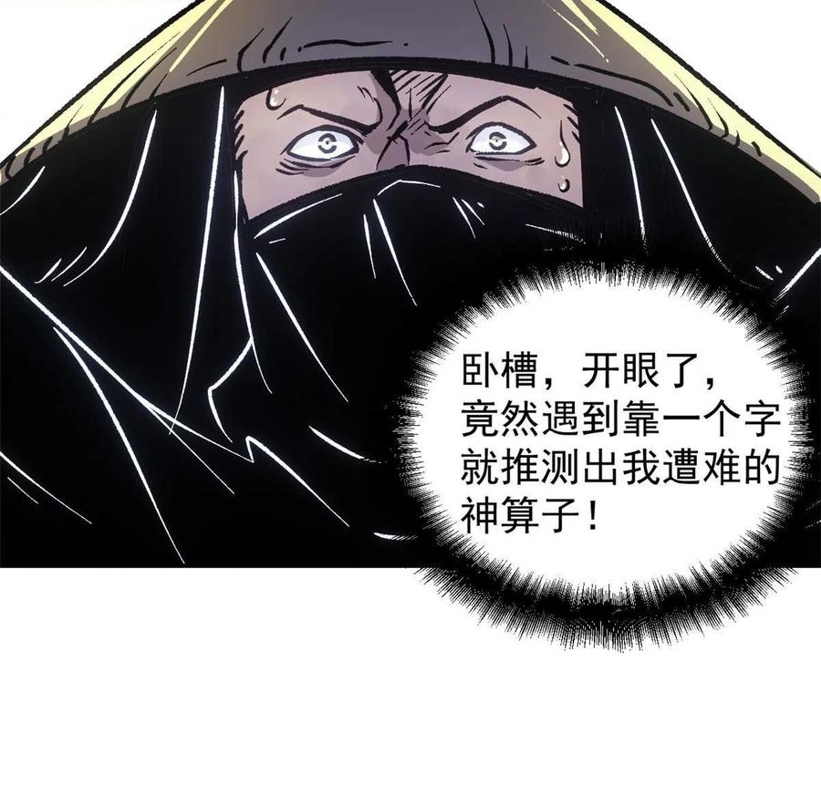 潜伏百日，我娶了敌国女帝 10 真能编啊 第37页