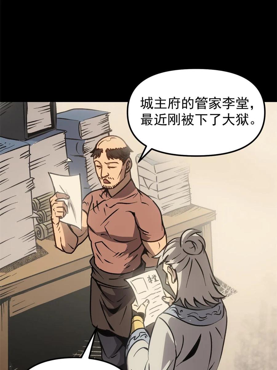 潜伏百日，我娶了敌国女帝 10 真能编啊 第28页