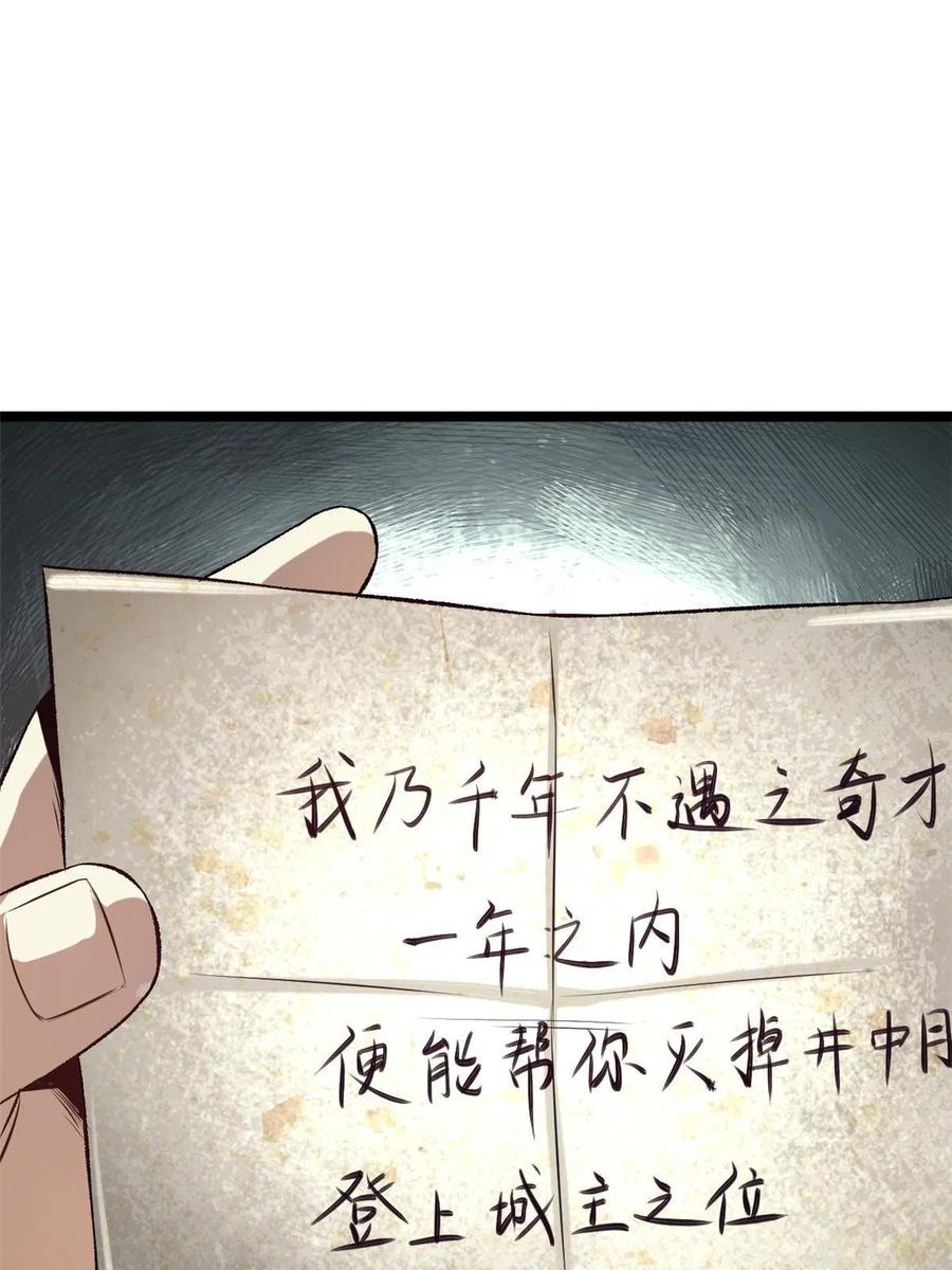 潜伏百日，我娶了敌国女帝 11 很好，你成功引起我的注意 第29页