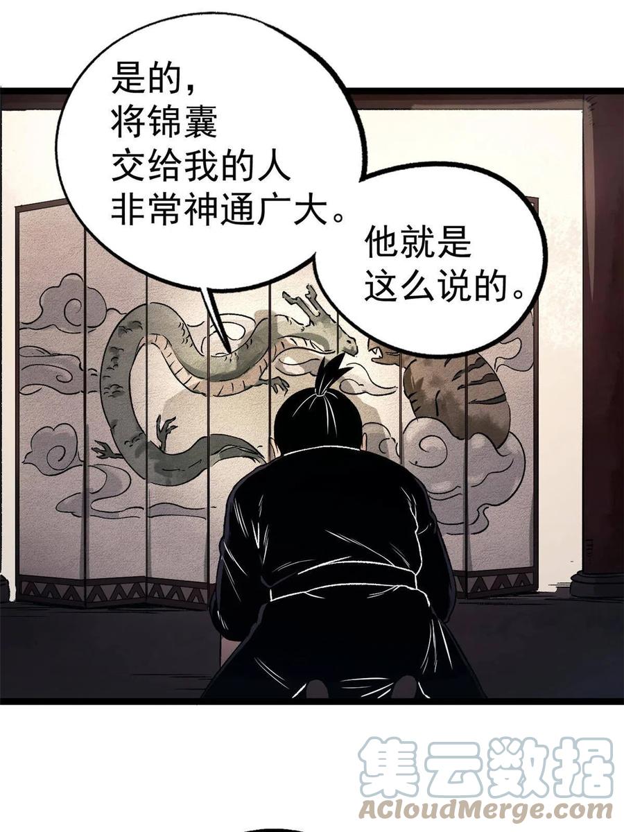 潜伏百日，我娶了敌国女帝 11 很好，你成功引起我的注意 第27页