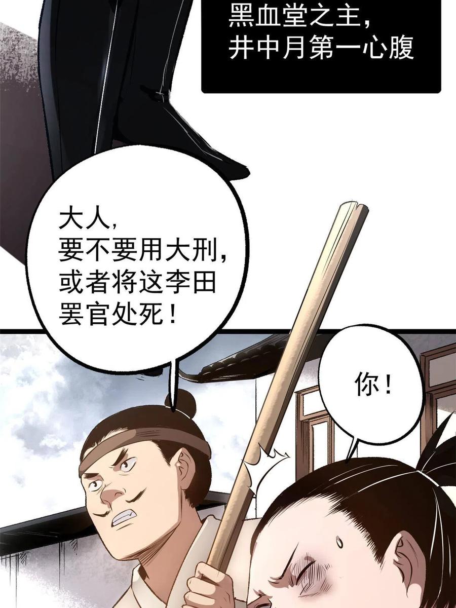 潜伏百日，我娶了敌国女帝 11 很好，你成功引起我的注意 第10页