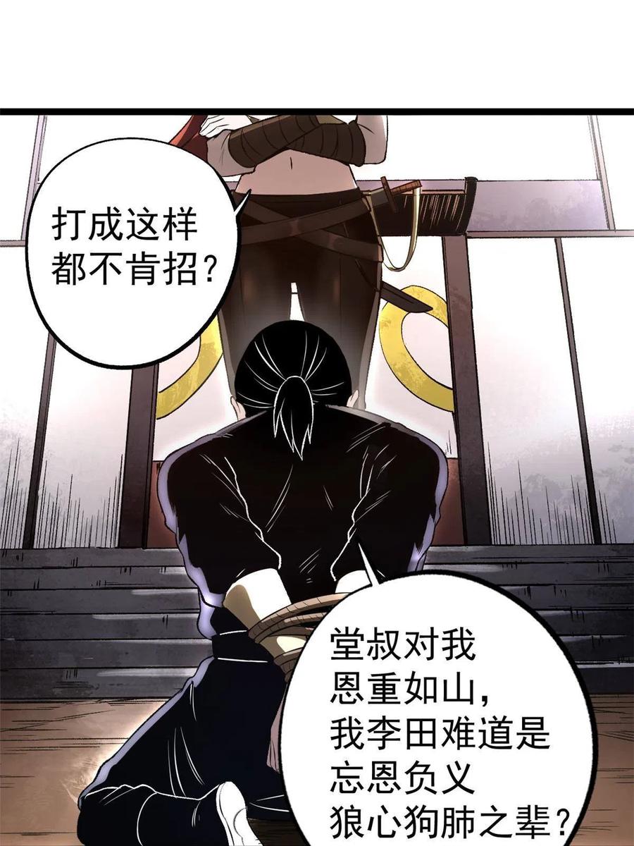 潜伏百日，我娶了敌国女帝 11 很好，你成功引起我的注意 第7页