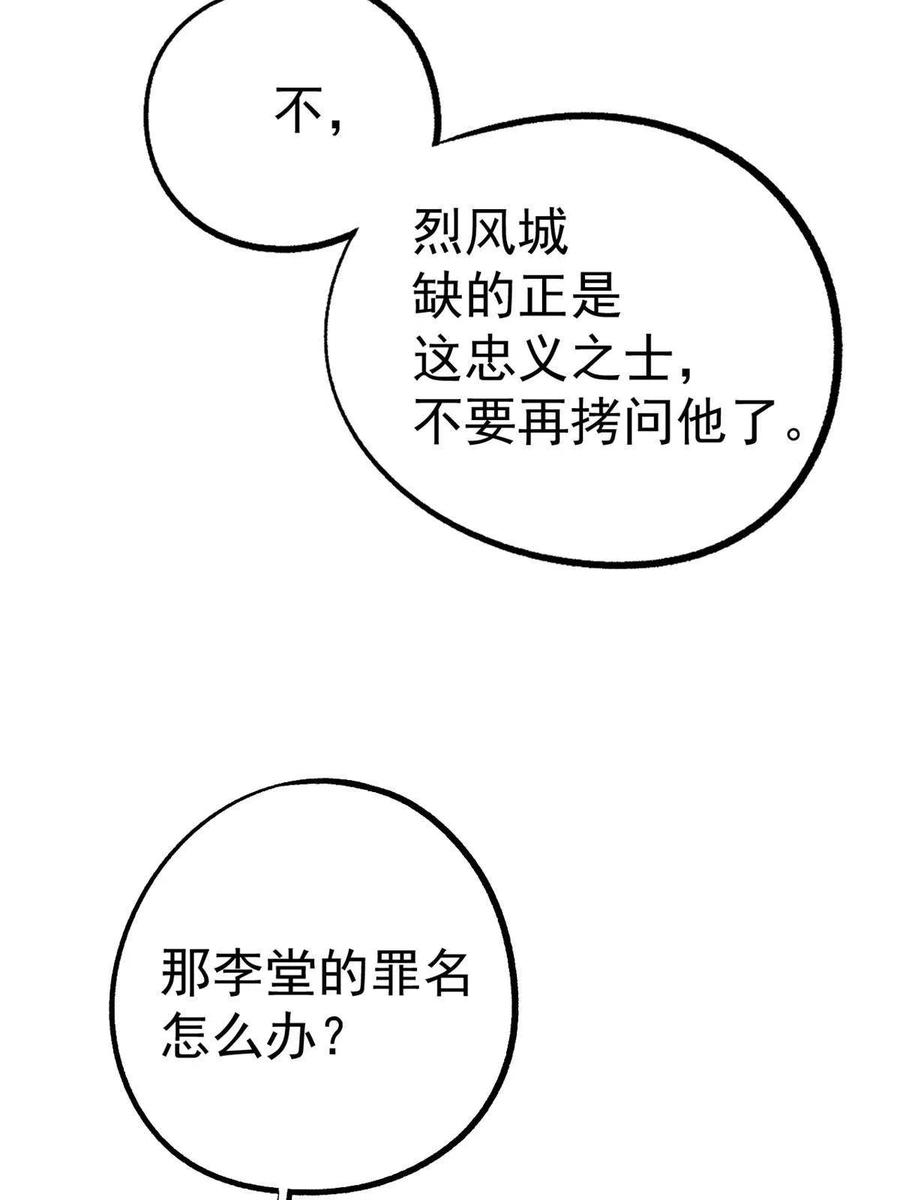 潜伏百日，我娶了敌国女帝 11 很好，你成功引起我的注意 第14页