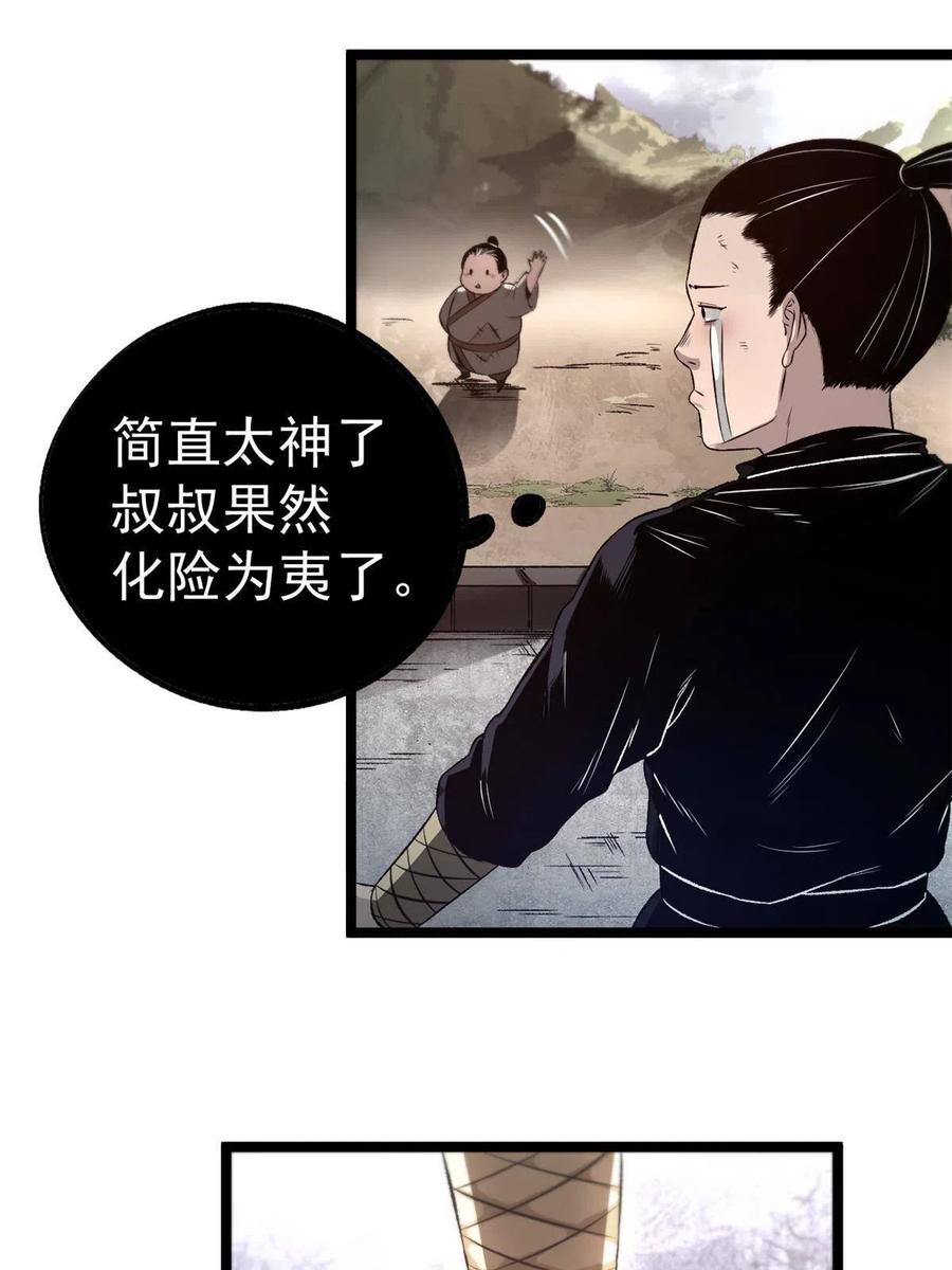 潜伏百日，我娶了敌国女帝 11 很好，你成功引起我的注意 第23页