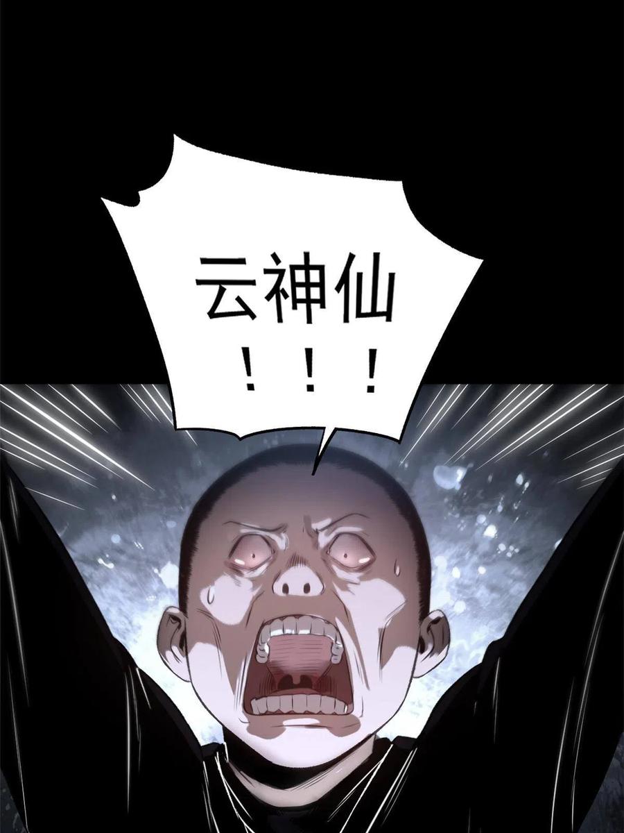 潜伏百日，我娶了敌国女帝 11 很好，你成功引起我的注意 第44页