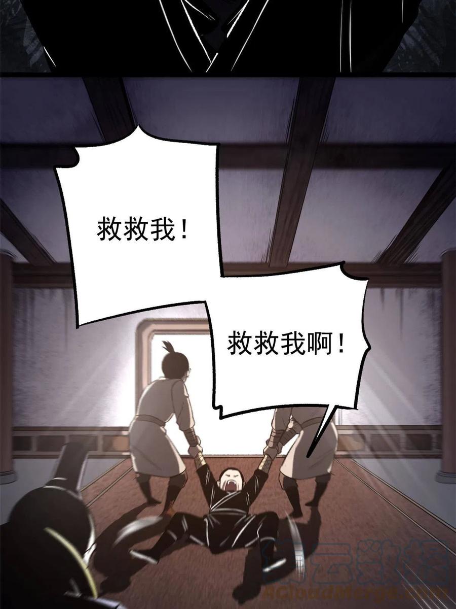 潜伏百日，我娶了敌国女帝 11 很好，你成功引起我的注意 第45页