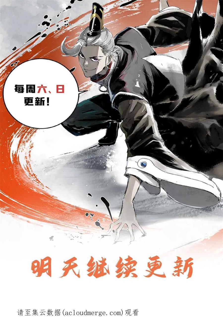 潜伏百日，我娶了敌国女帝 11 很好，你成功引起我的注意 第47页