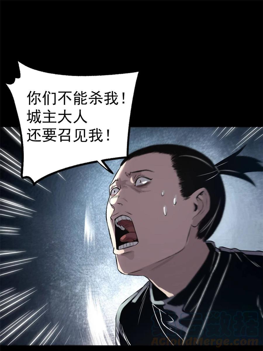 潜伏百日，我娶了敌国女帝 11 很好，你成功引起我的注意 第42页
