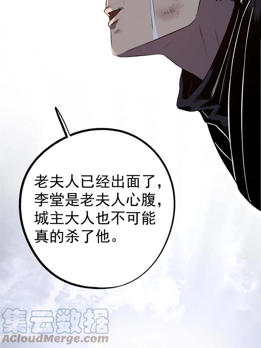 潜伏百日，我娶了敌国女帝 11 很好，你成功引起我的注意 第18页