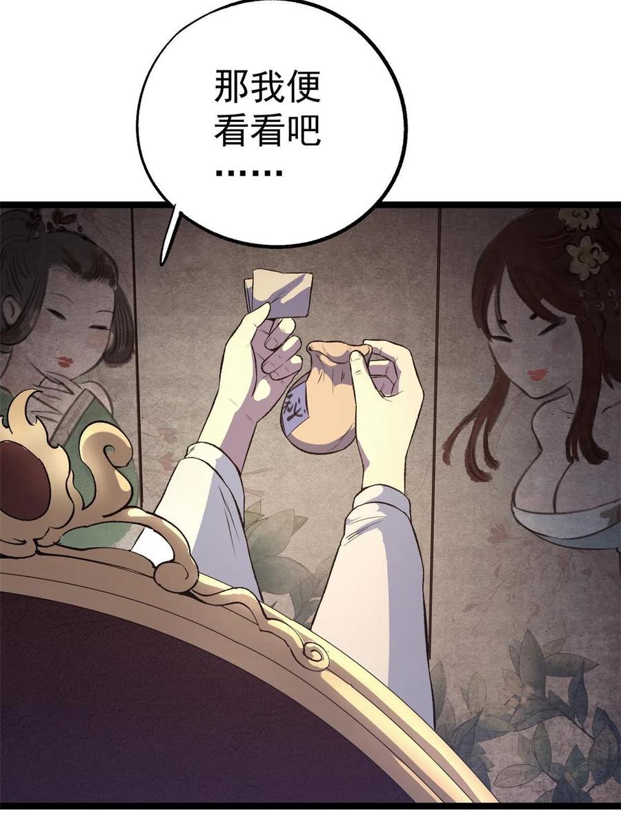 潜伏百日，我娶了敌国女帝 11 很好，你成功引起我的注意 第28页