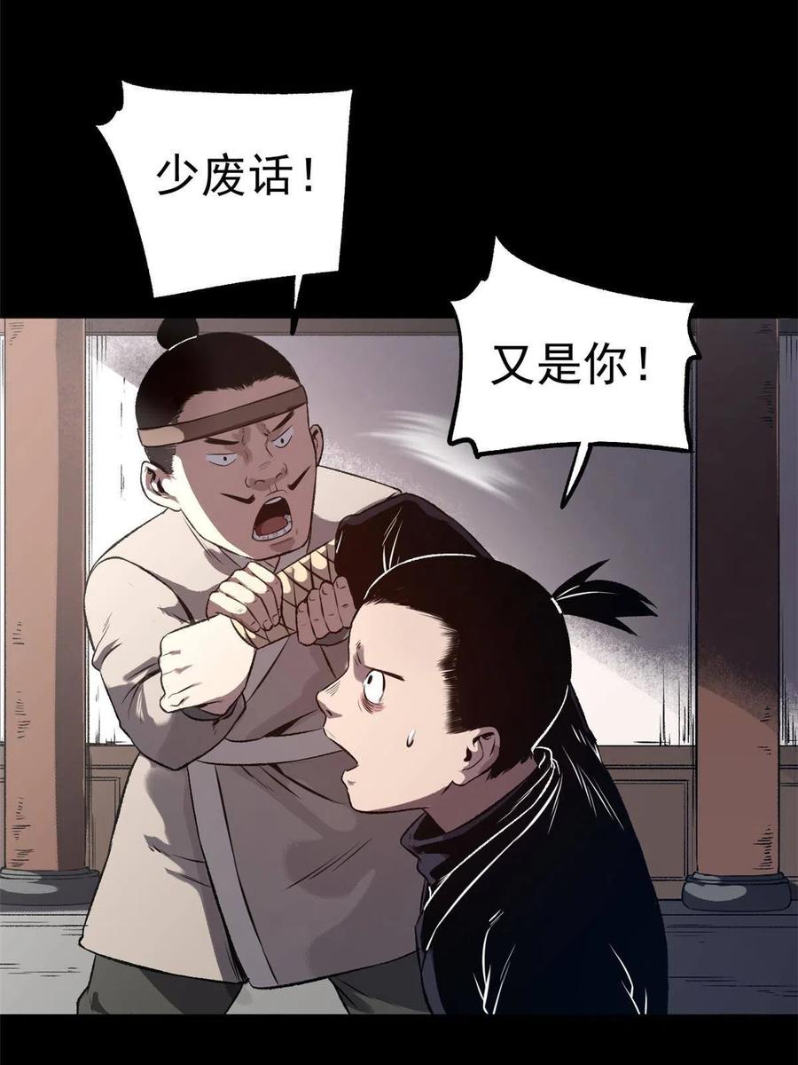 潜伏百日，我娶了敌国女帝 11 很好，你成功引起我的注意 第43页