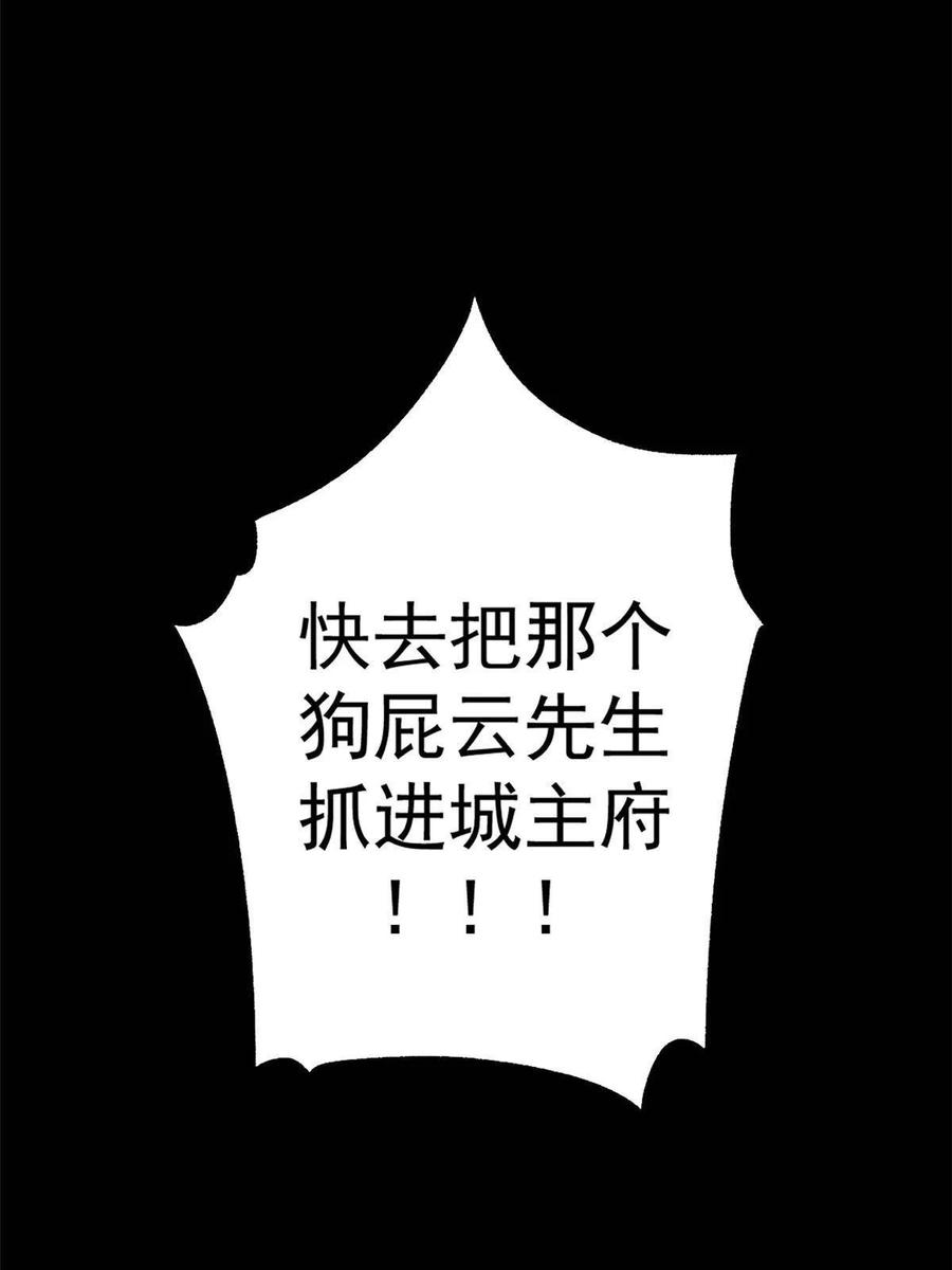 潜伏百日，我娶了敌国女帝 11 很好，你成功引起我的注意 第35页