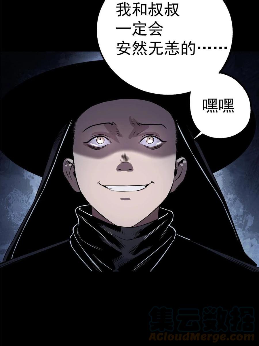 潜伏百日，我娶了敌国女帝 11 很好，你成功引起我的注意 第3页