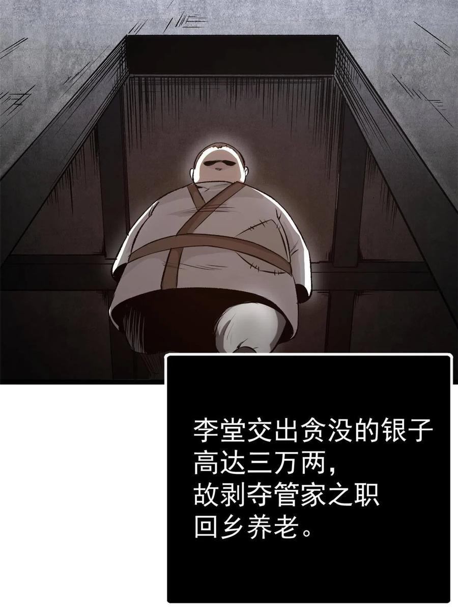 潜伏百日，我娶了敌国女帝 11 很好，你成功引起我的注意 第20页