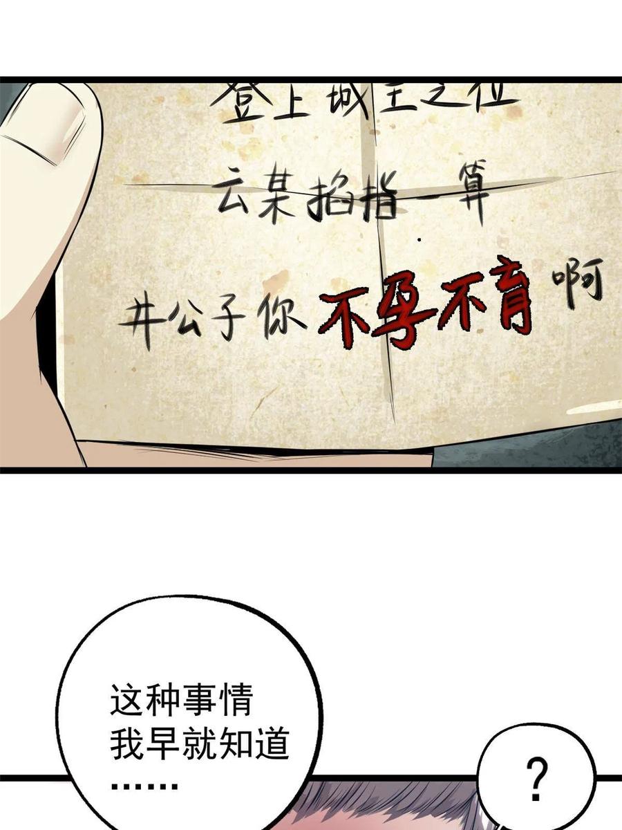 潜伏百日，我娶了敌国女帝 11 很好，你成功引起我的注意 第32页