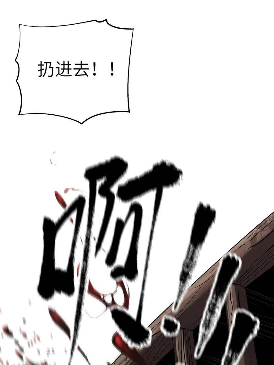 潜伏百日，我娶了敌国女帝 12 病态井无边 第63页
