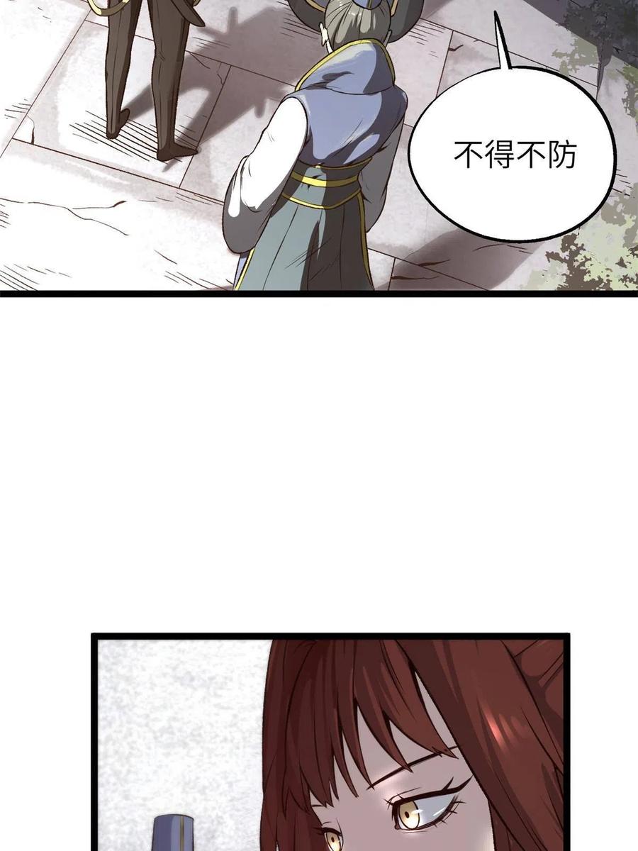 潜伏百日，我娶了敌国女帝 12 病态井无边 第23页