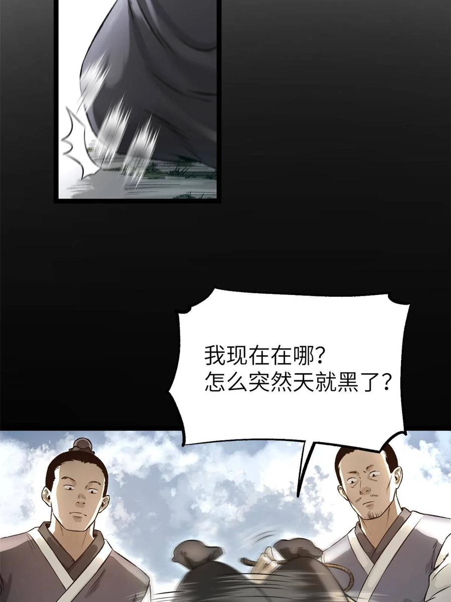 潜伏百日，我娶了敌国女帝 12 病态井无边 第27页
