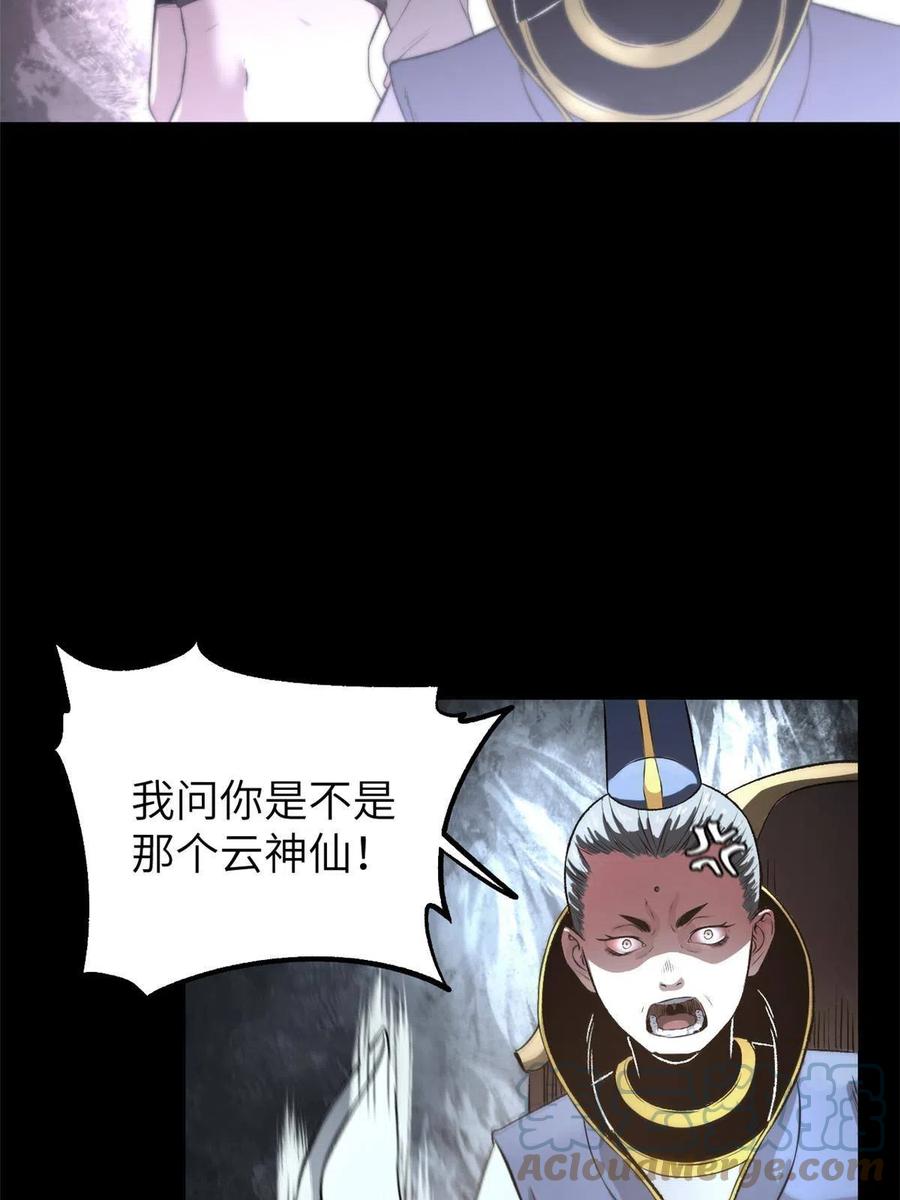 潜伏百日，我娶了敌国女帝 12 病态井无边 第40页