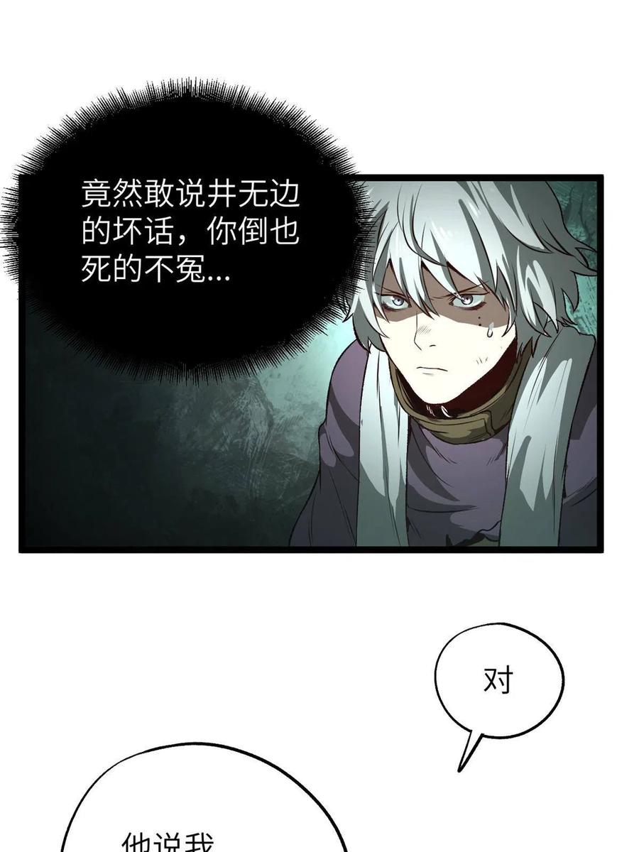潜伏百日，我娶了敌国女帝 12 病态井无边 第56页