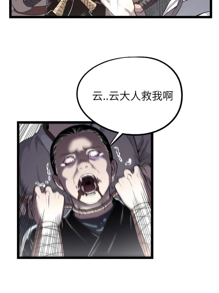 潜伏百日，我娶了敌国女帝 12 病态井无边 第6页