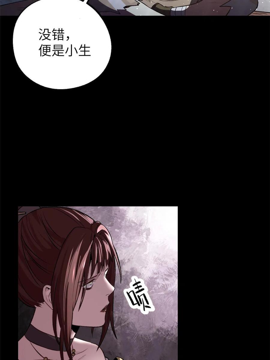 潜伏百日，我娶了敌国女帝 12 病态井无边 第42页