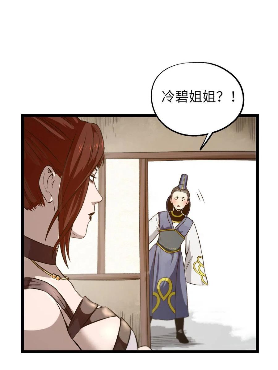 潜伏百日，我娶了敌国女帝 12 病态井无边 第12页