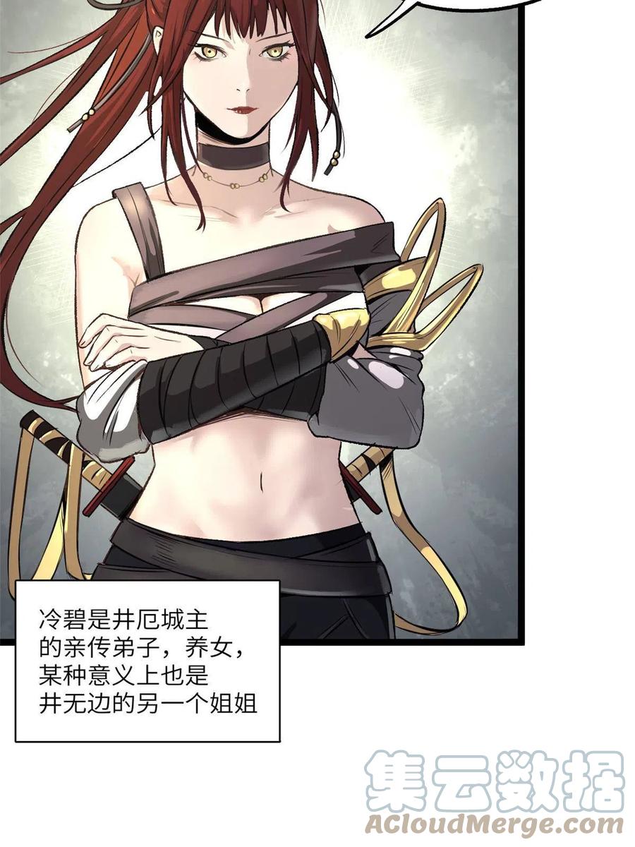 潜伏百日，我娶了敌国女帝 12 病态井无边 第10页