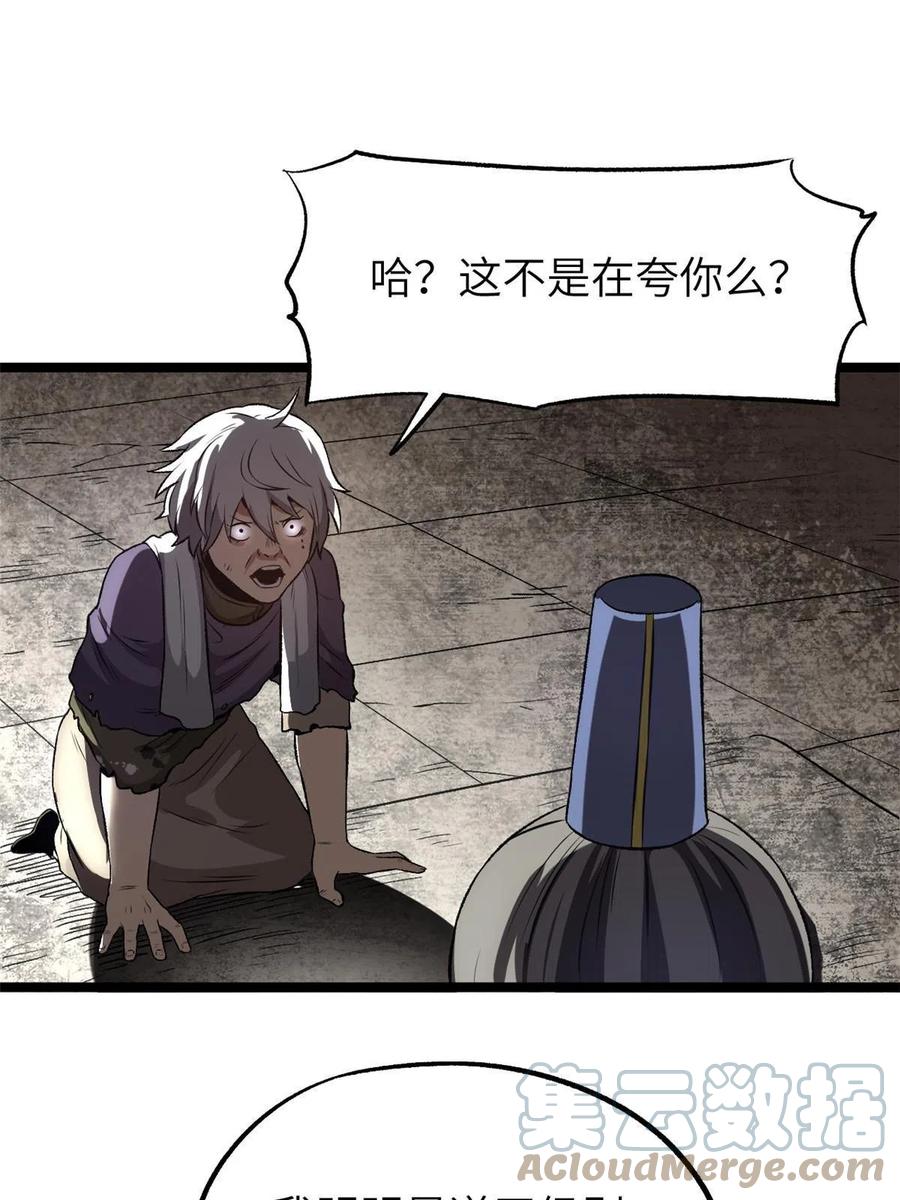 潜伏百日，我娶了敌国女帝 12 病态井无边 第58页