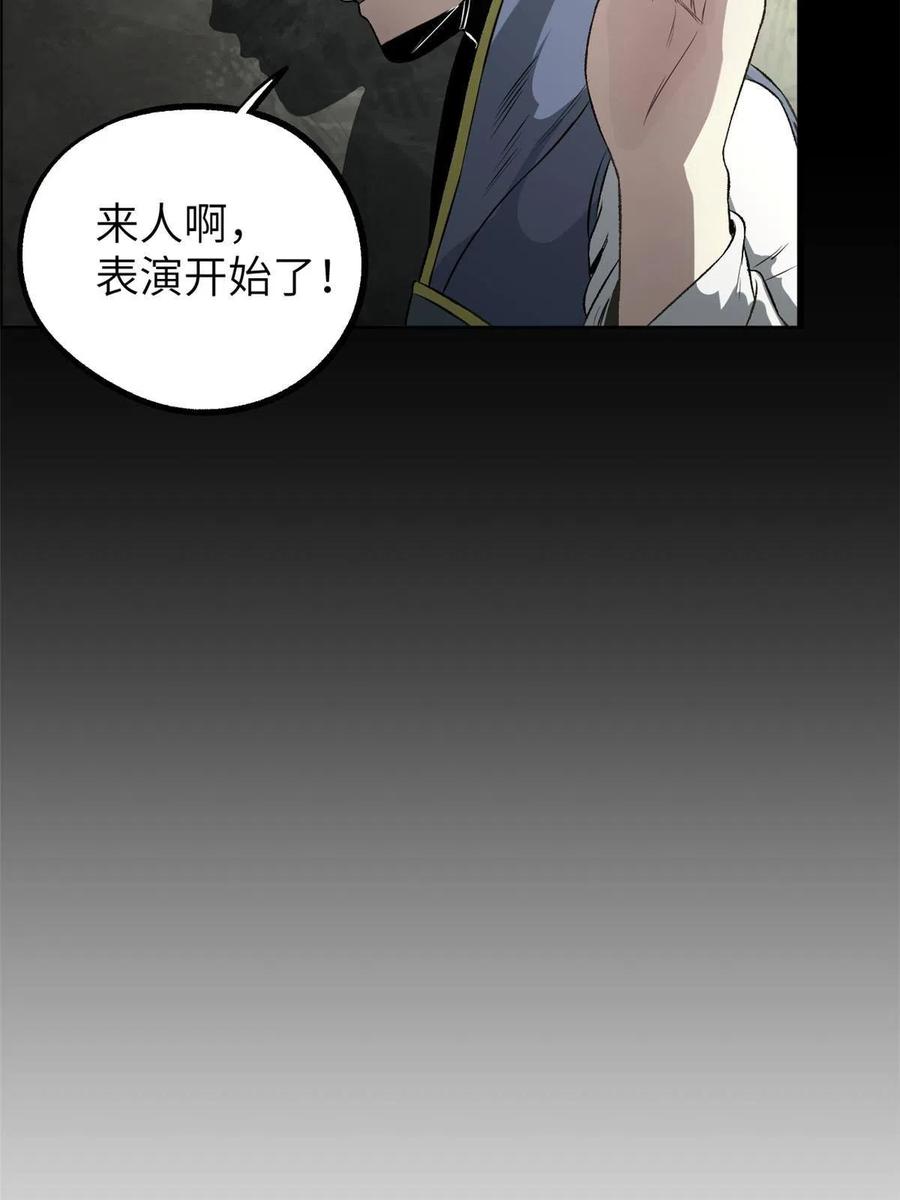潜伏百日，我娶了敌国女帝 12 病态井无边 第47页