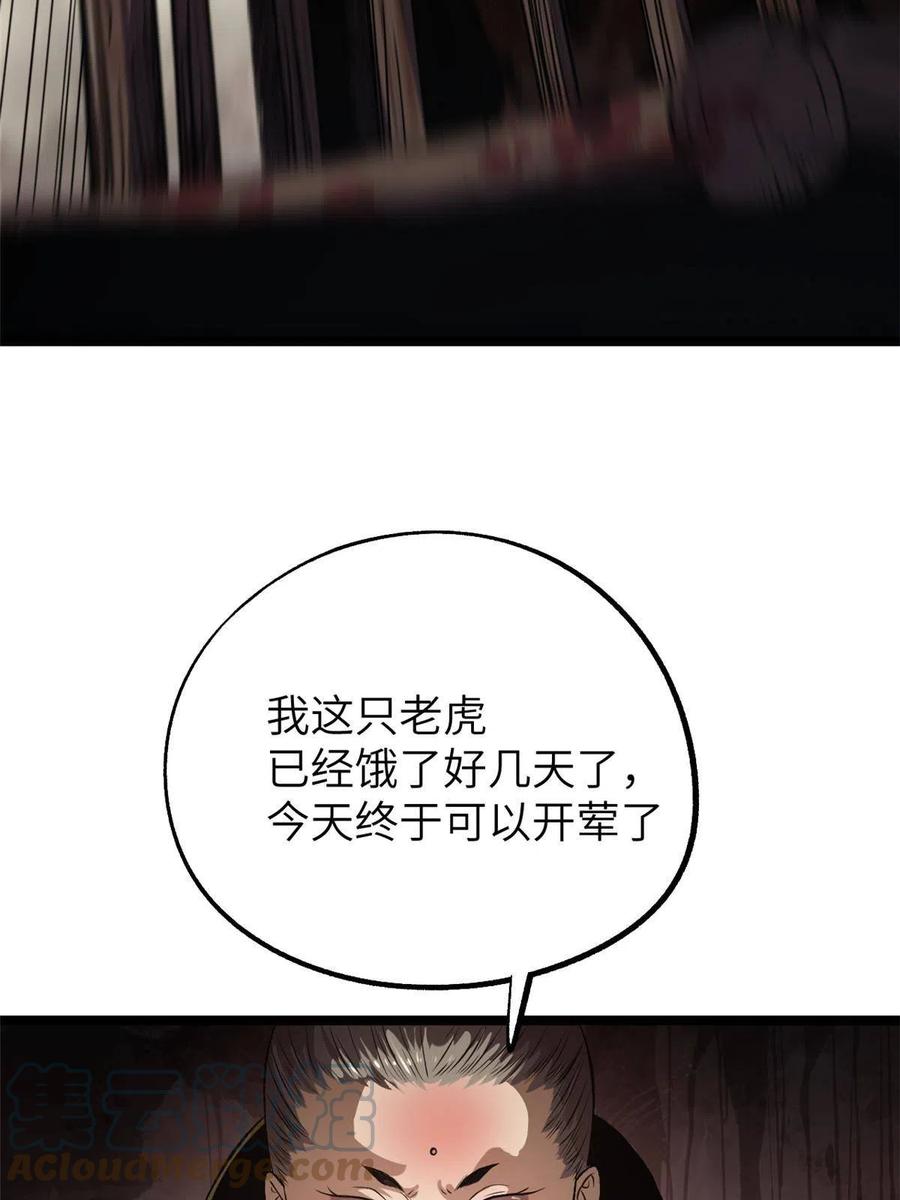 潜伏百日，我娶了敌国女帝 12 病态井无边 第52页